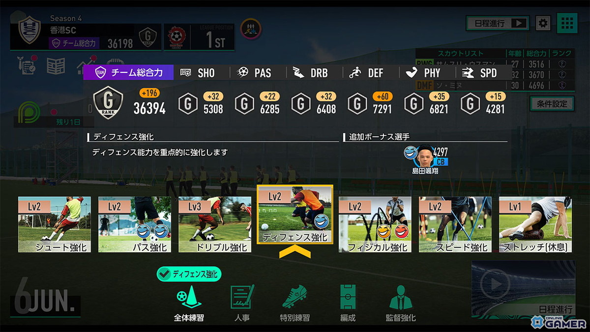 「プロサッカークラブをつくろう!2025」発表!Jリーグ・欧州選手5,000人超の実名収録でクラブ経営が楽しめるの画像