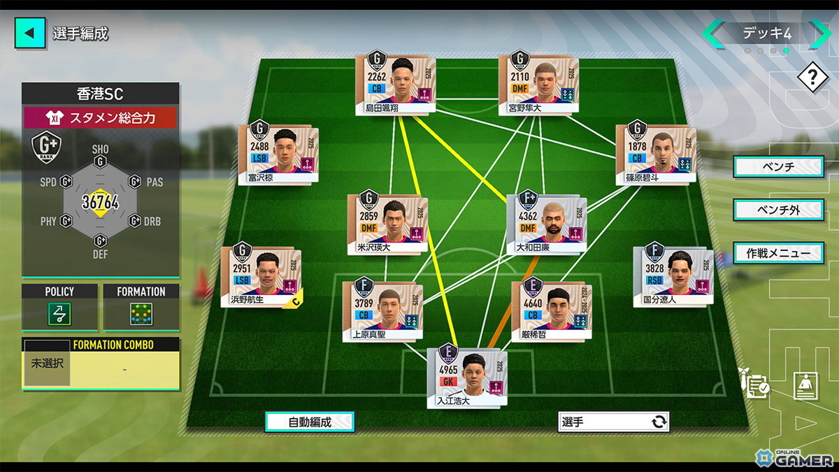 「プロサッカークラブをつくろう!2025」発表!Jリーグ・欧州選手5,000人超の実名収録でクラブ経営が楽しめるの画像