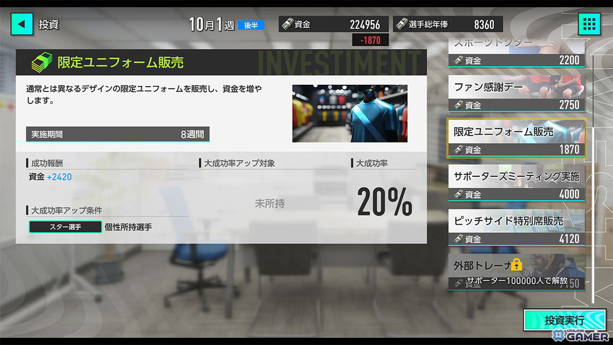 「プロサッカークラブをつくろう!2025」発表!Jリーグ・欧州選手5,000人超の実名収録でクラブ経営が楽しめるの画像