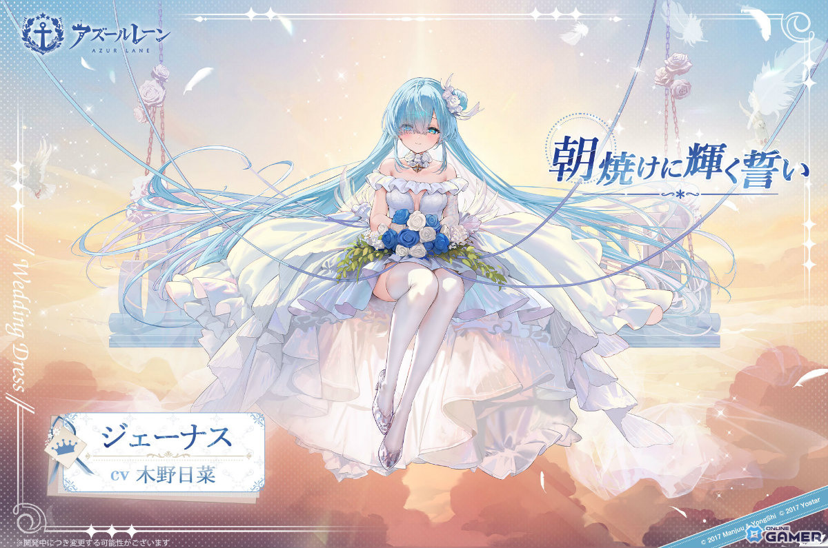 ジェーナス「朝焼けに輝く誓い」