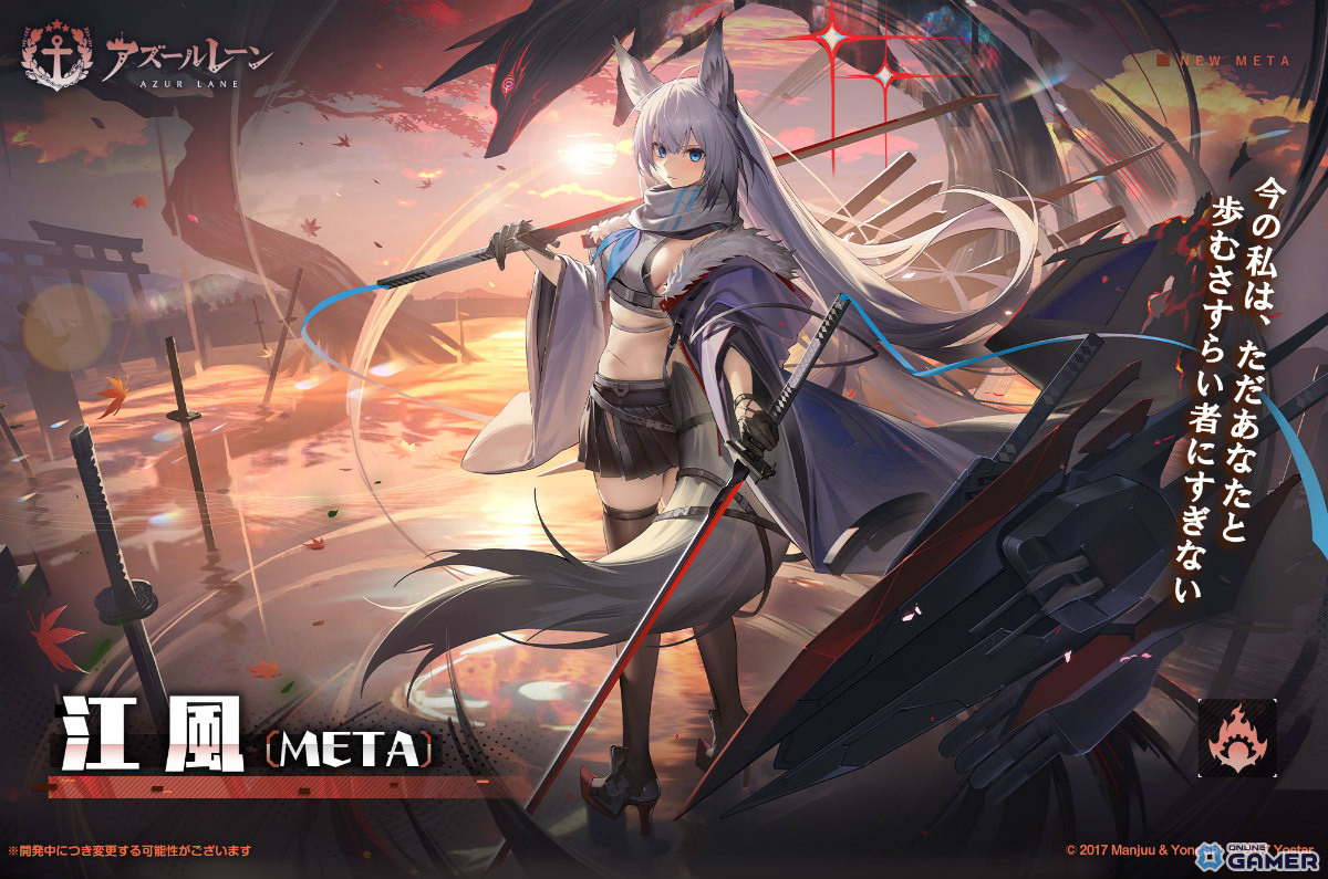 「アズレン」×「ブラック★ロックシューター」コラボ開催!BRS&デッドマスターが艦船として参戦!の画像