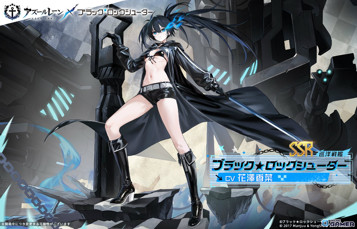 SSR 巡洋戦艦「ブラック★ロックシューター」(CV:花澤香菜)