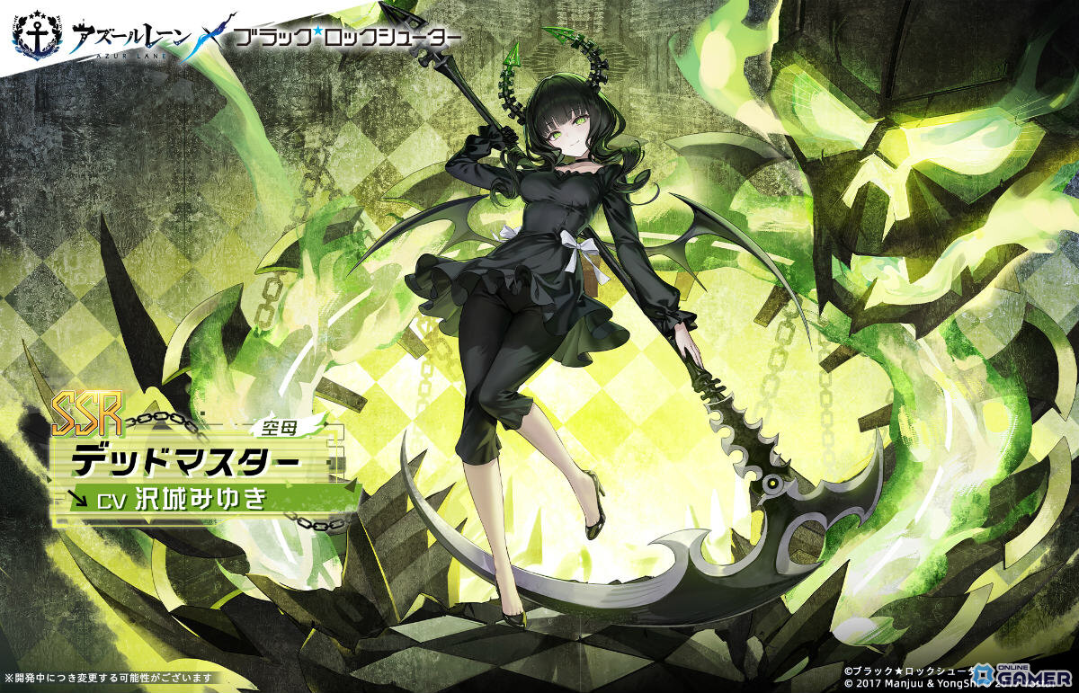 SSR 空母「デッドマスター」(CV:沢城みゆき)