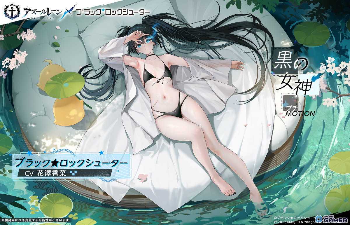 ブラック★ロックシューター「黒の女神」(プチMOTION付き)
