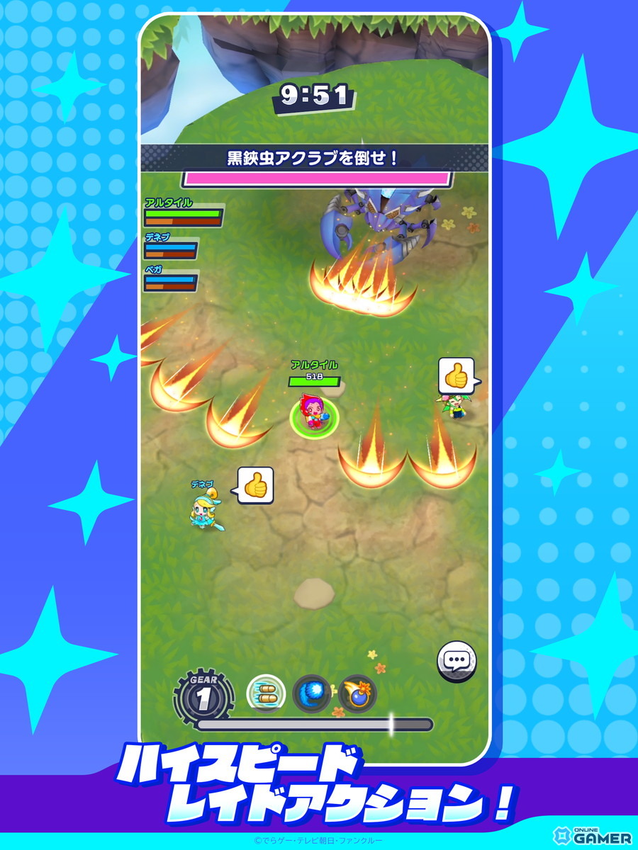 3人協力の爽快バトルに生まれ変わった「メテオアリーナ・スターズ」が6月25日配信！新キャラも登場の画像