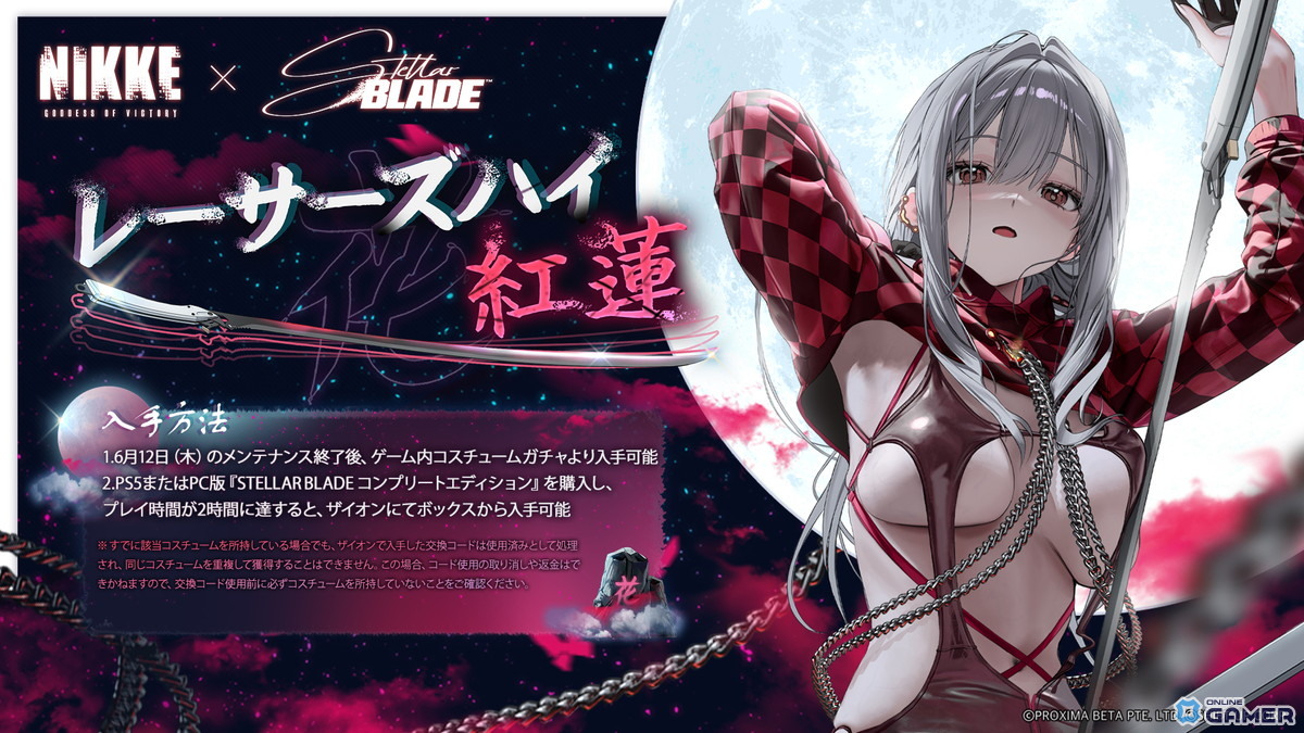 「勝利の女神：NIKKE」×「Stellar Blade」コラボ開催！イヴたちがニケとして登場＆7種の限定コスチューム実装の画像