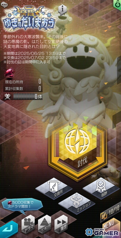 「D2メガテン」に大天使ルシファフロスト降臨！ステップアップ召喚＆氷炎連携スキルが強力すぎるの画像