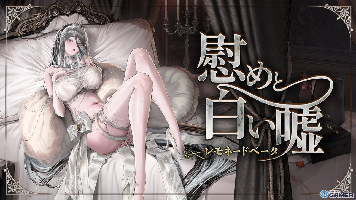 「ラストオリジン」第3回ミスオルカジャパン決勝戦開催！キャラソン付きスキン＆新キャラ「クノイチ・シデン」登場の画像