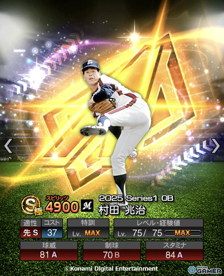 「プロスピA」に松井秀喜セレクション登場！王貞治さんや掛布雅之さんら12名のレジェンドが集結の画像