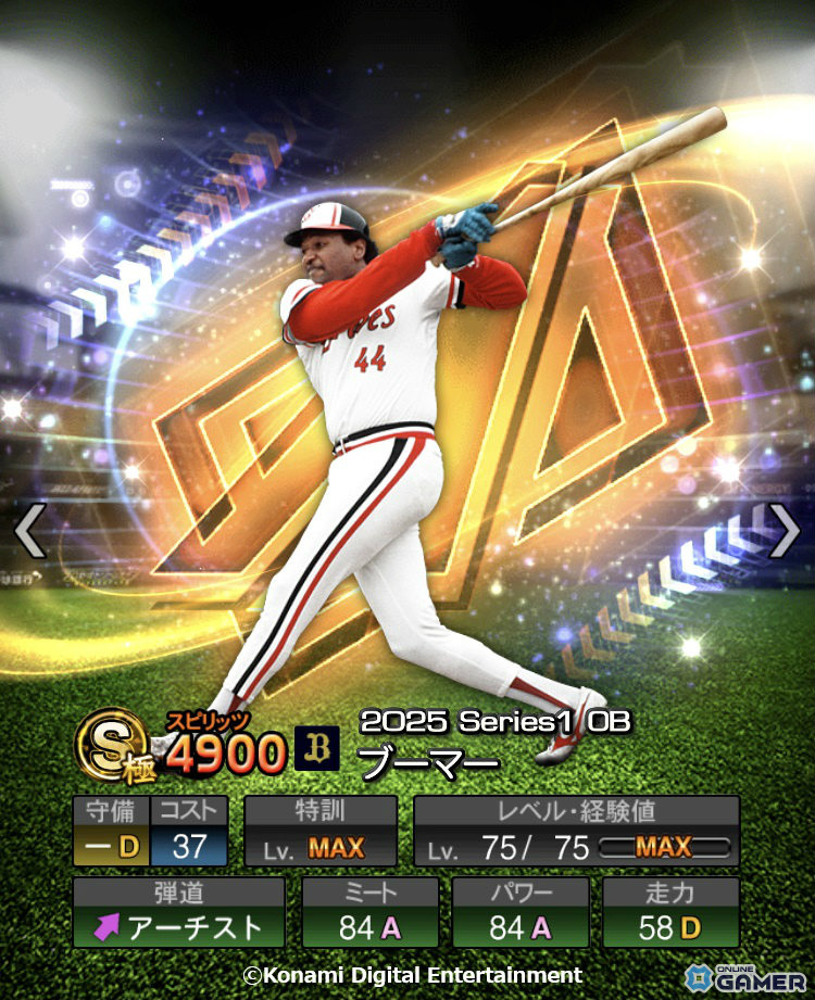 「プロスピA」に松井秀喜セレクション登場！王貞治さんや掛布雅之さんら12名のレジェンドが集結の画像