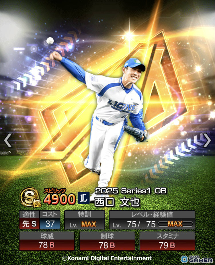 「プロスピA」に松井秀喜セレクション登場！王貞治さんや掛布雅之さんら12名のレジェンドが集結の画像