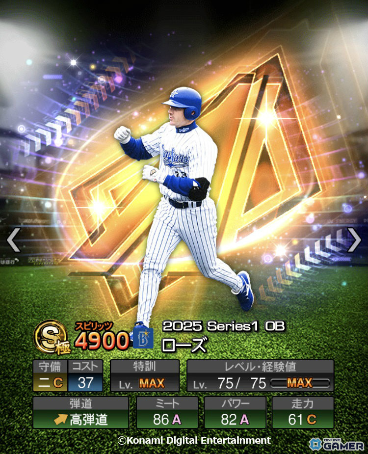 「プロスピA」に松井秀喜セレクション登場！王貞治さんや掛布雅之さんら12名のレジェンドが集結の画像