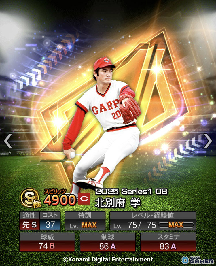 「プロスピA」に松井秀喜セレクション登場！王貞治さんや掛布雅之さんら12名のレジェンドが集結の画像