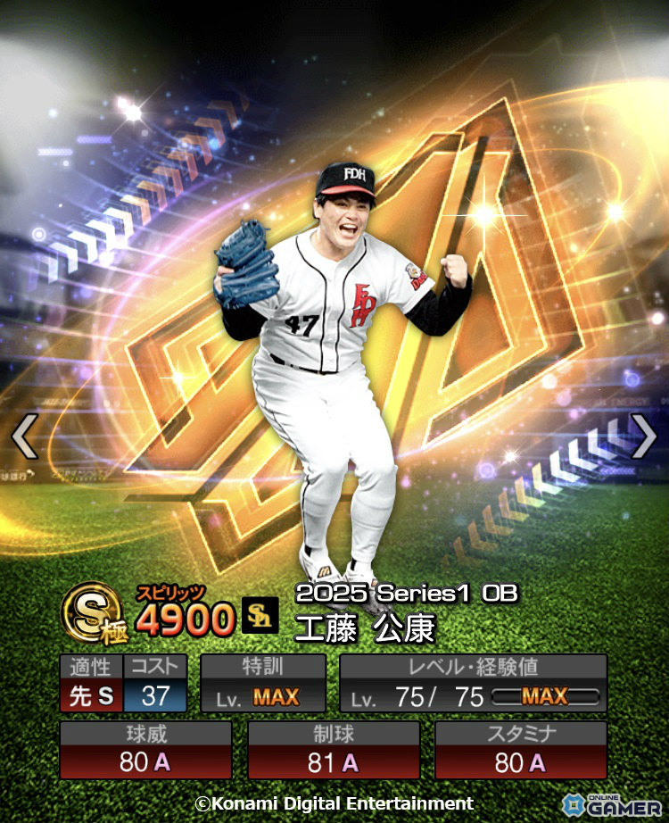 「プロスピA」に松井秀喜セレクション登場！王貞治さんや掛布雅之さんら12名のレジェンドが集結の画像