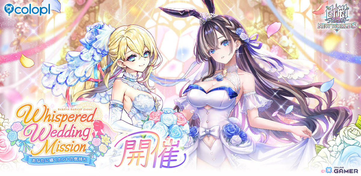 「白猫プロジェクト」花嫁姿のリルテット＆ユノスが登場！バイノーラル音声で楽しむ新イベントが開幕の画像