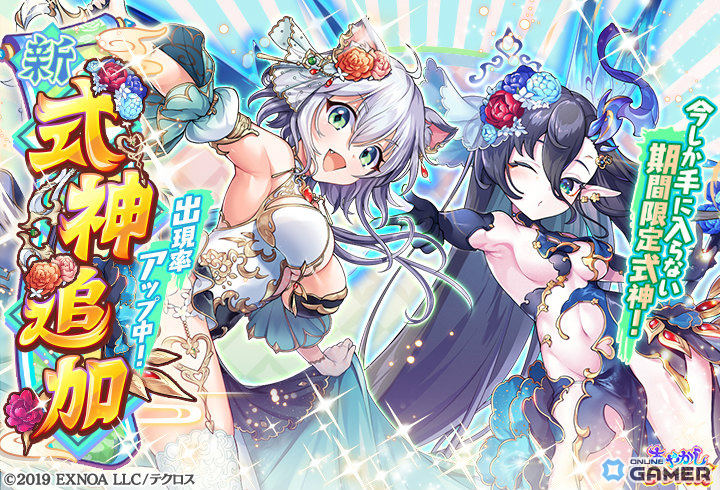 「あやかしランブル!」白無垢姿のカノエ&キノエが登場!ピックアップ召喚&限定装備イベント開催中の画像