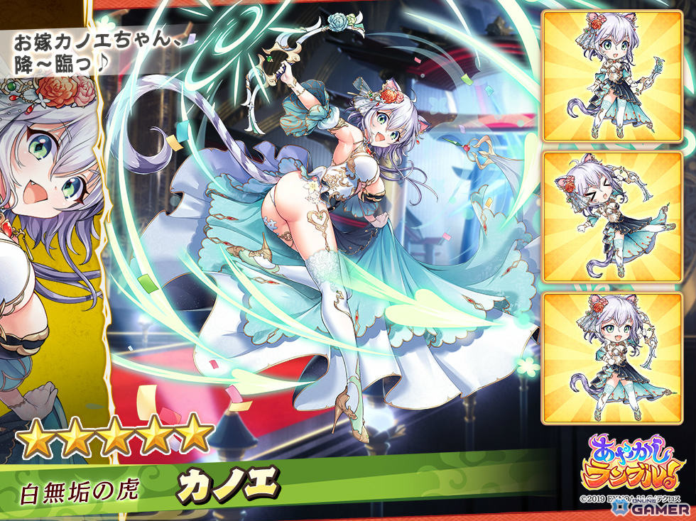 「あやかしランブル!」白無垢姿のカノエ&キノエが登場!ピックアップ召喚&限定装備イベント開催中の画像