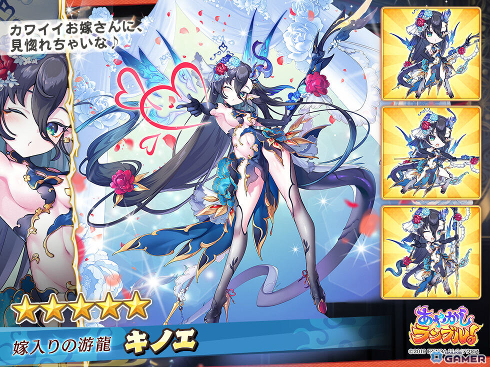 「あやかしランブル!」白無垢姿のカノエ&キノエが登場!ピックアップ召喚&限定装備イベント開催中の画像