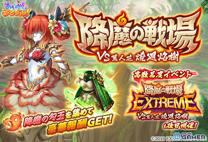 「あやかしランブル!」白無垢姿のカノエ&キノエが登場!ピックアップ召喚&限定装備イベント開催中の画像