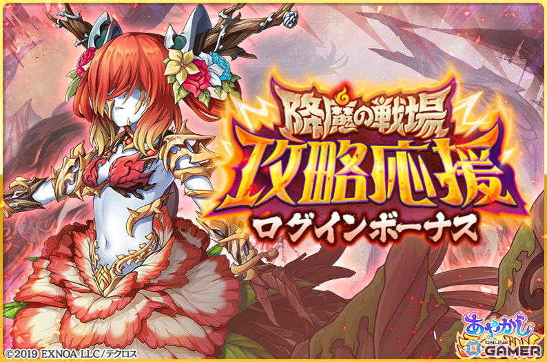 「あやかしランブル!」白無垢姿のカノエ&キノエが登場!ピックアップ召喚&限定装備イベント開催中の画像