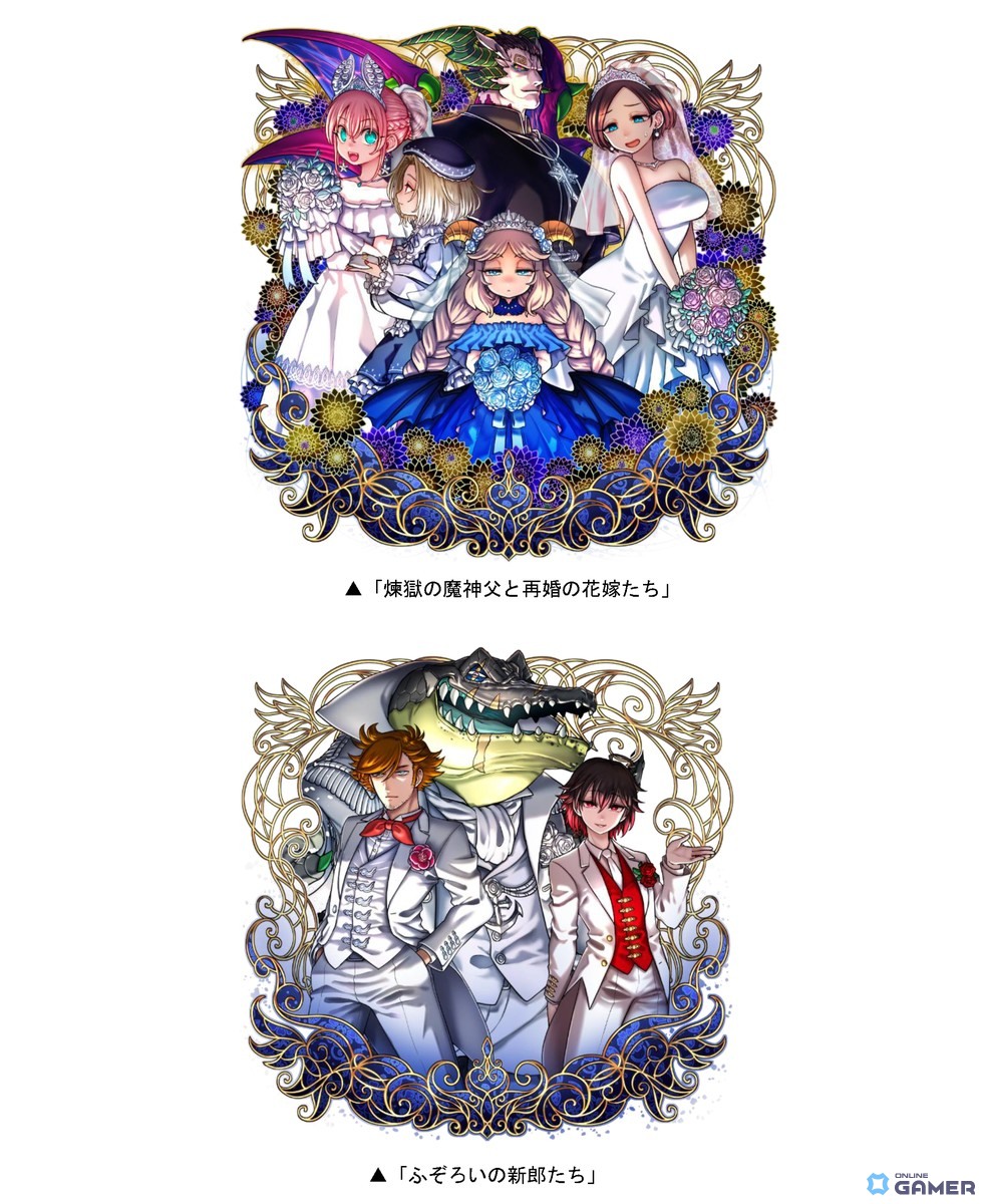 「ドラゴンポーカー」復刻イベント開催!煉獄の魔神父&再婚の花嫁たちが登場する“二度目の結婚式も、ドラ恋”の画像