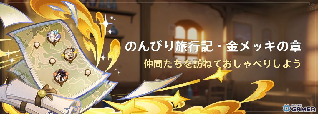 「原神」Ver.5.7が配信開始!新★5キャラ「スカーク(氷)」&新任務「あなたがいる時空」登場の画像