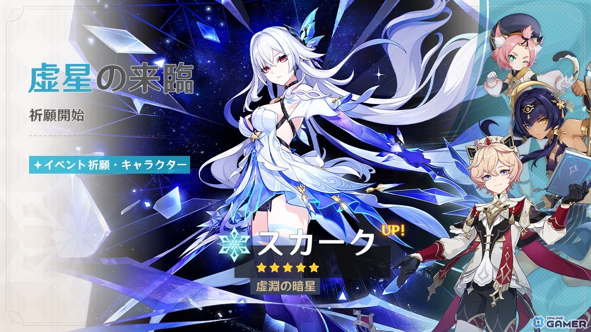 「原神」Ver.5.7が配信開始!新★5キャラ「スカーク(氷)」&新任務「あなたがいる時空」登場の画像