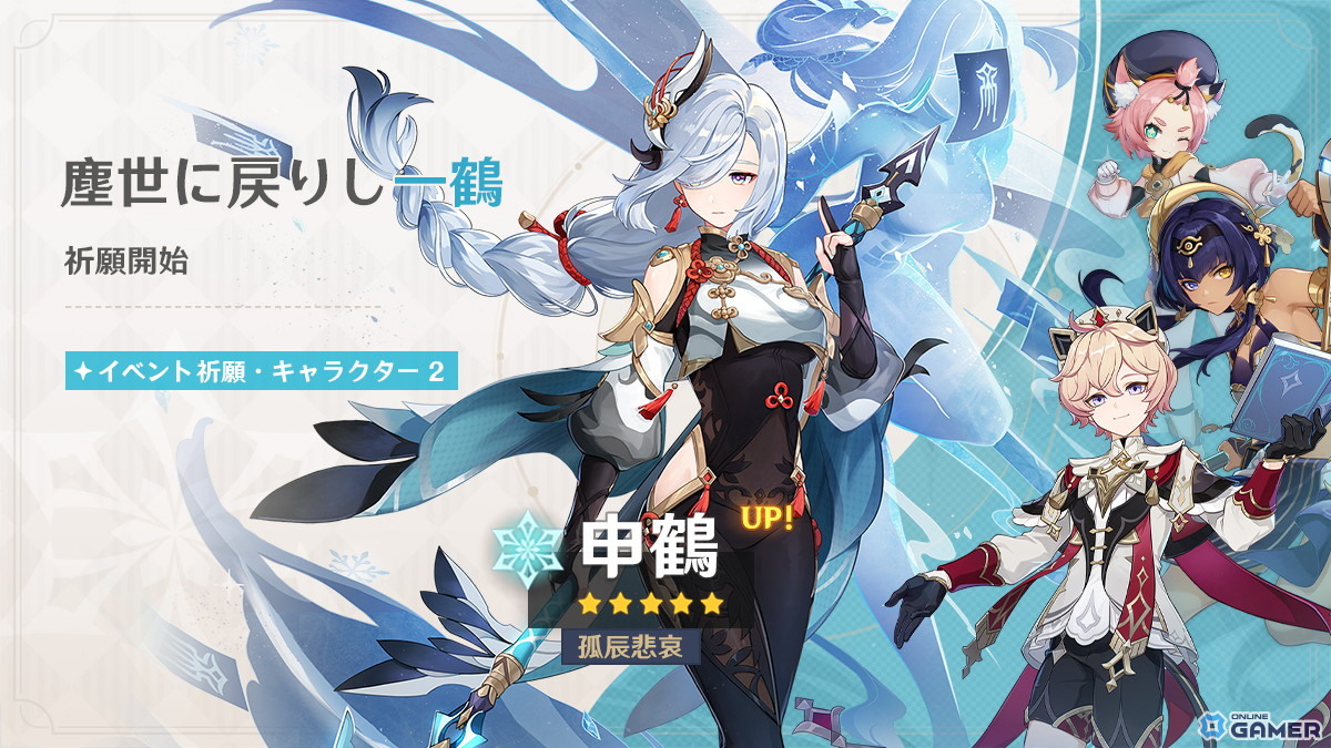 「原神」Ver.5.7が配信開始!新★5キャラ「スカーク(氷)」&新任務「あなたがいる時空」登場の画像