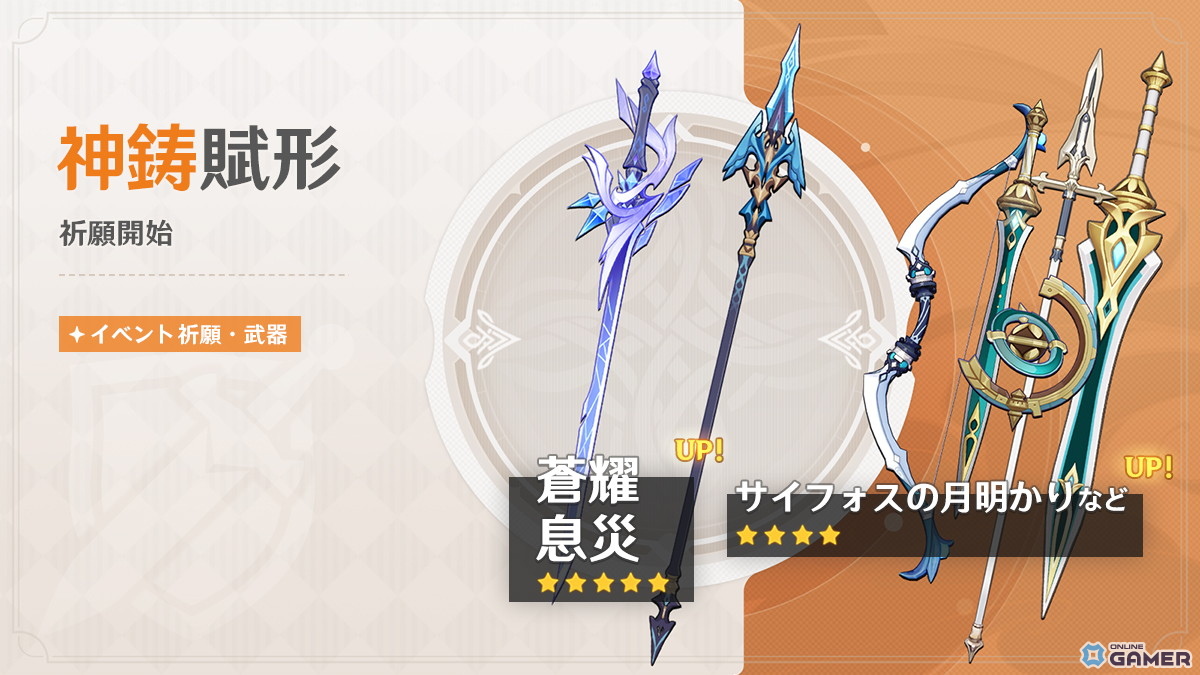 「原神」Ver.5.7が配信開始!新★5キャラ「スカーク(氷)」&新任務「あなたがいる時空」登場の画像