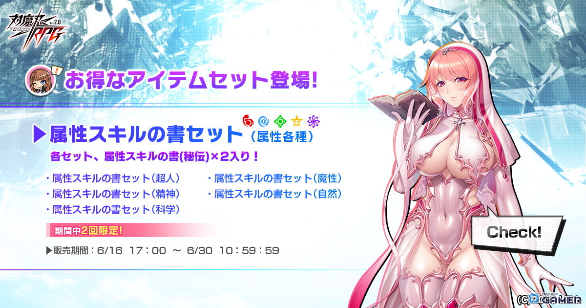 「対魔忍RPG」ブライダル限定ユニットが復刻！2019～2024年の花嫁たちが再び登場するプレミアムガチャ開催の画像