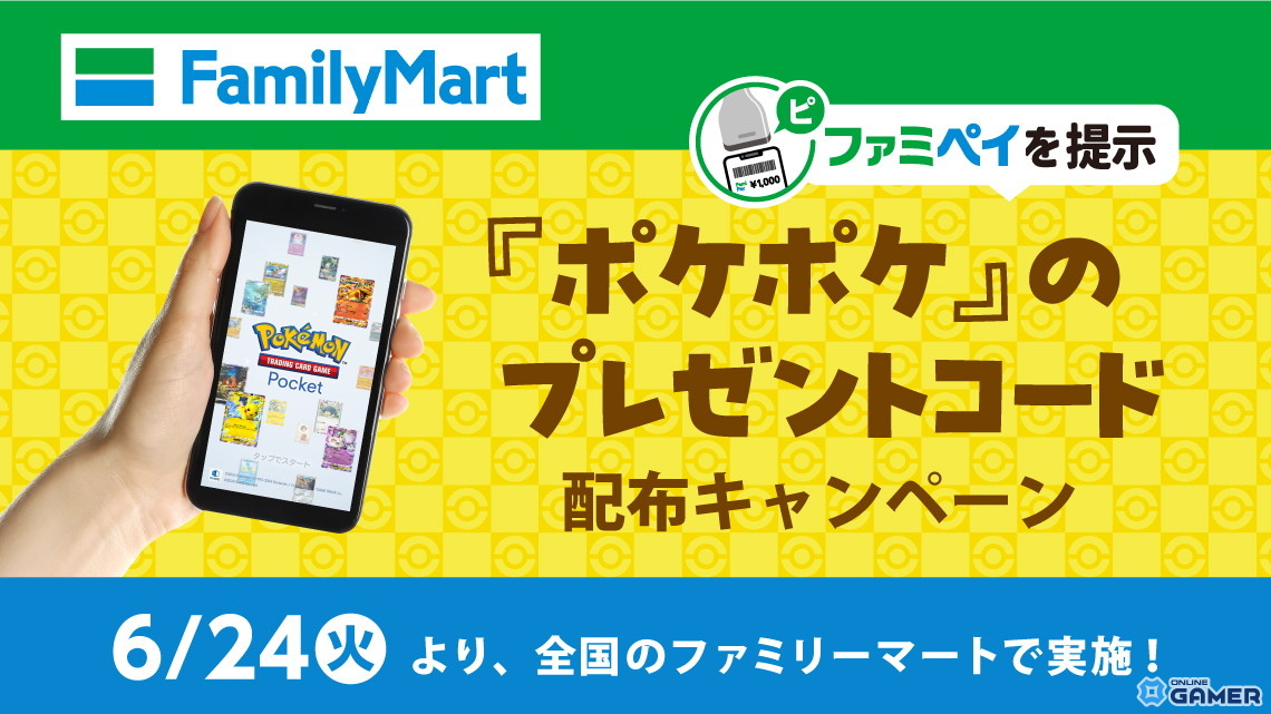「ポケポケ」新テーマ「イーブイガーデン」が6月26日登場！イーブイフレンズ大集合＆TV-CMも公開への画像