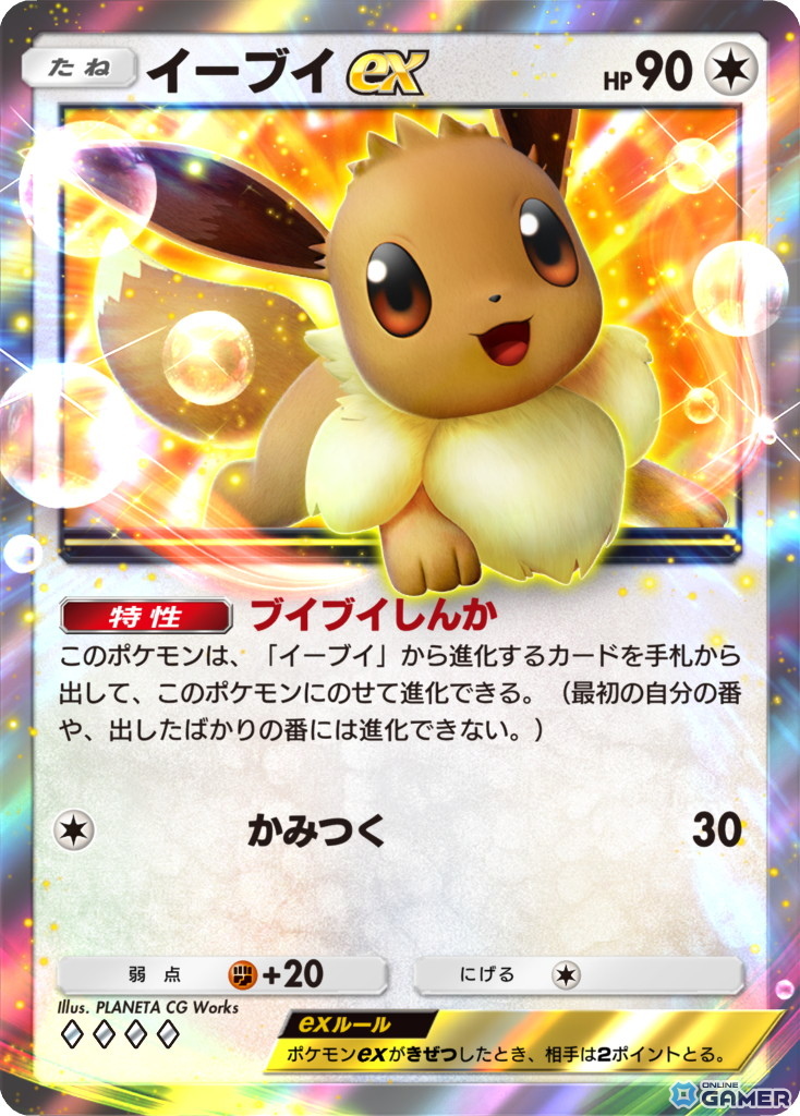 「ポケポケ」新テーマ「イーブイガーデン」が6月26日登場！イーブイフレンズ大集合＆TV-CMも公開への画像