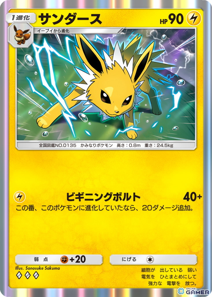 「ポケポケ」新テーマ「イーブイガーデン」が6月26日登場！イーブイフレンズ大集合＆TV-CMも公開への画像