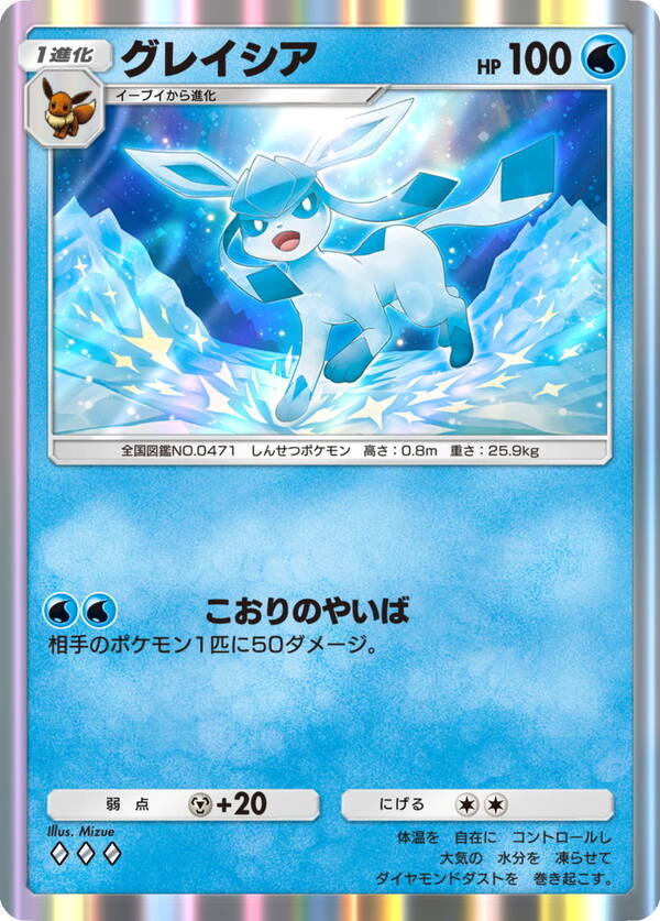 グレイシア［◆◆◆］