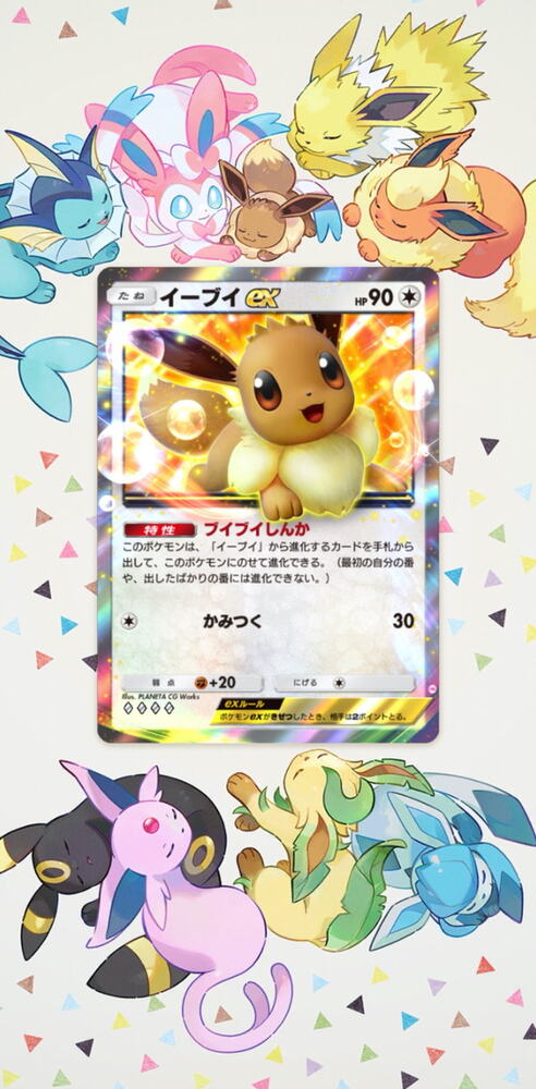 「ポケポケ」新テーマ「イーブイガーデン」が6月26日登場！イーブイフレンズ大集合＆TV-CMも公開への画像