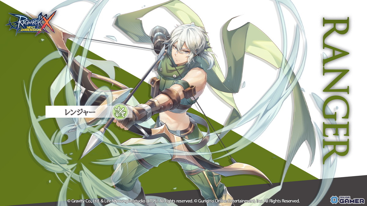 「ラグナロクX」3次職が実装!ルーンナイトやアークビショップなど6系統13職が登場の画像