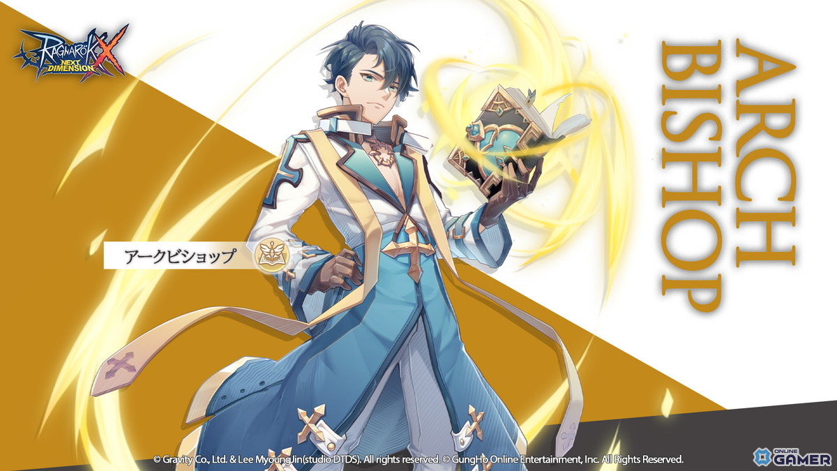「ラグナロクX」3次職が実装!ルーンナイトやアークビショップなど6系統13職が登場の画像