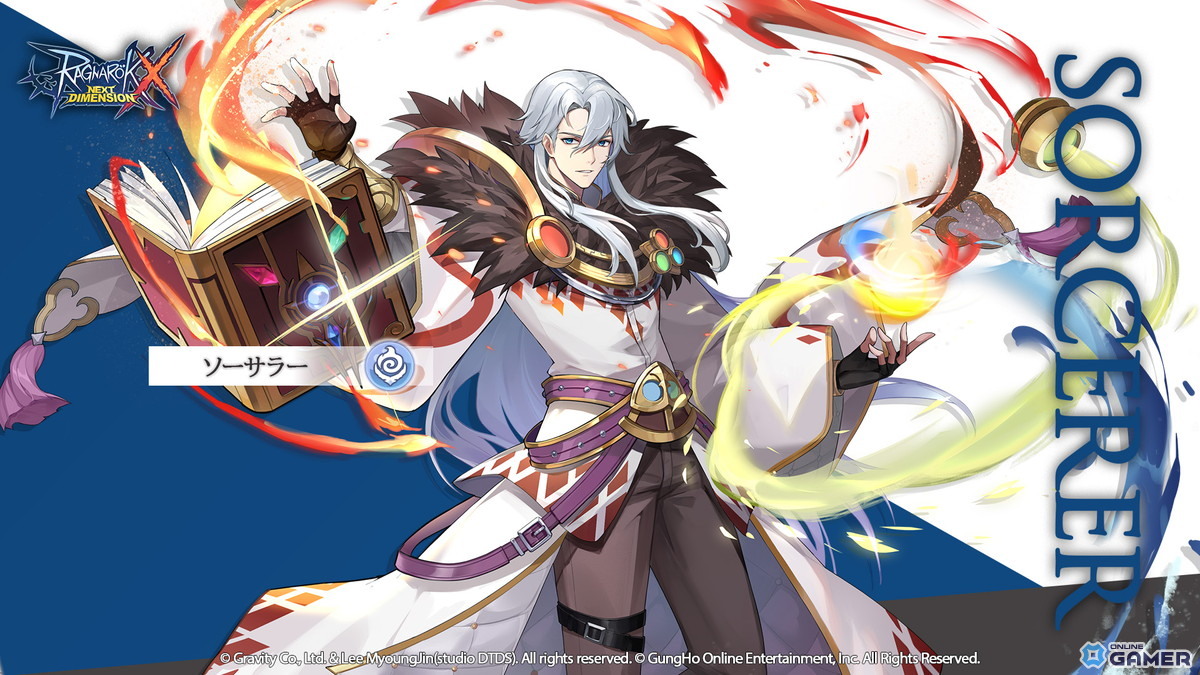 「ラグナロクX」3次職が実装!ルーンナイトやアークビショップなど6系統13職が登場の画像