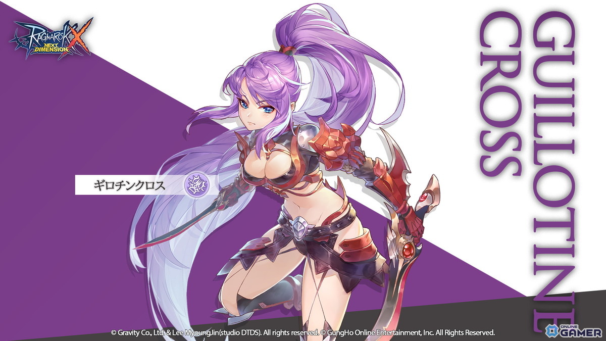 「ラグナロクX」3次職が実装!ルーンナイトやアークビショップなど6系統13職が登場の画像