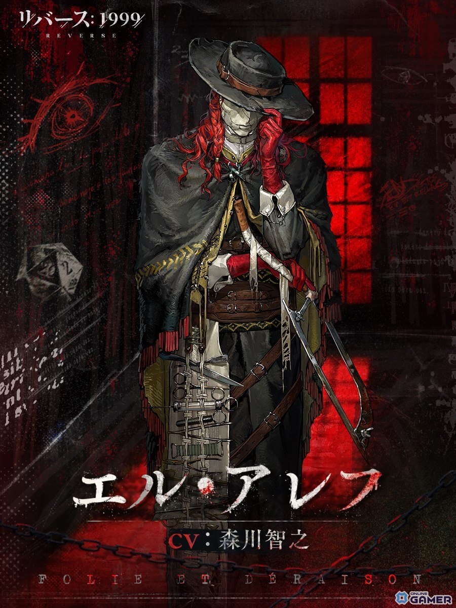 「リバース：1999」に錬金術師エル・アレフ（CV.森川智之）登場！ピックアップ召喚＆エピソードイベント開催の画像