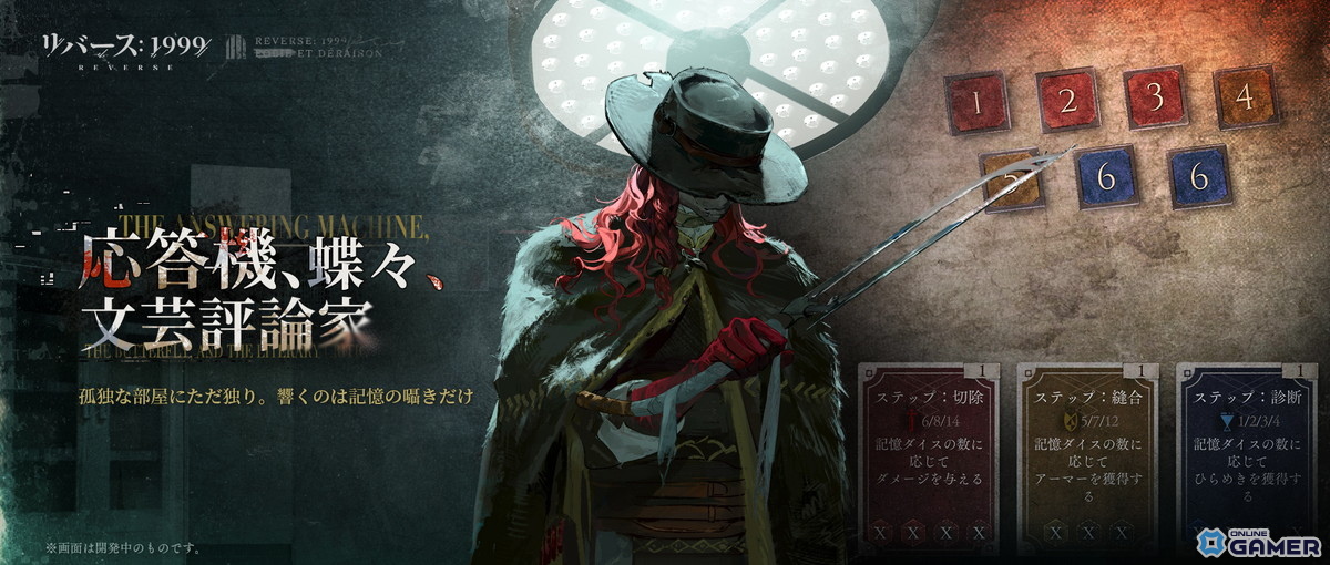 「リバース：1999」に錬金術師エル・アレフ（CV.森川智之）登場！ピックアップ召喚＆エピソードイベント開催の画像