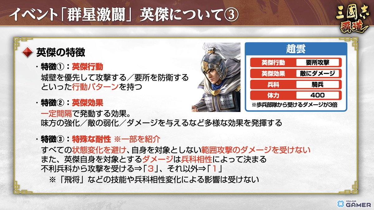 「三國志 覇道」新長期イベント「群星激闘」開幕!LR魏延・管夷吾が極求賢令に登場の画像