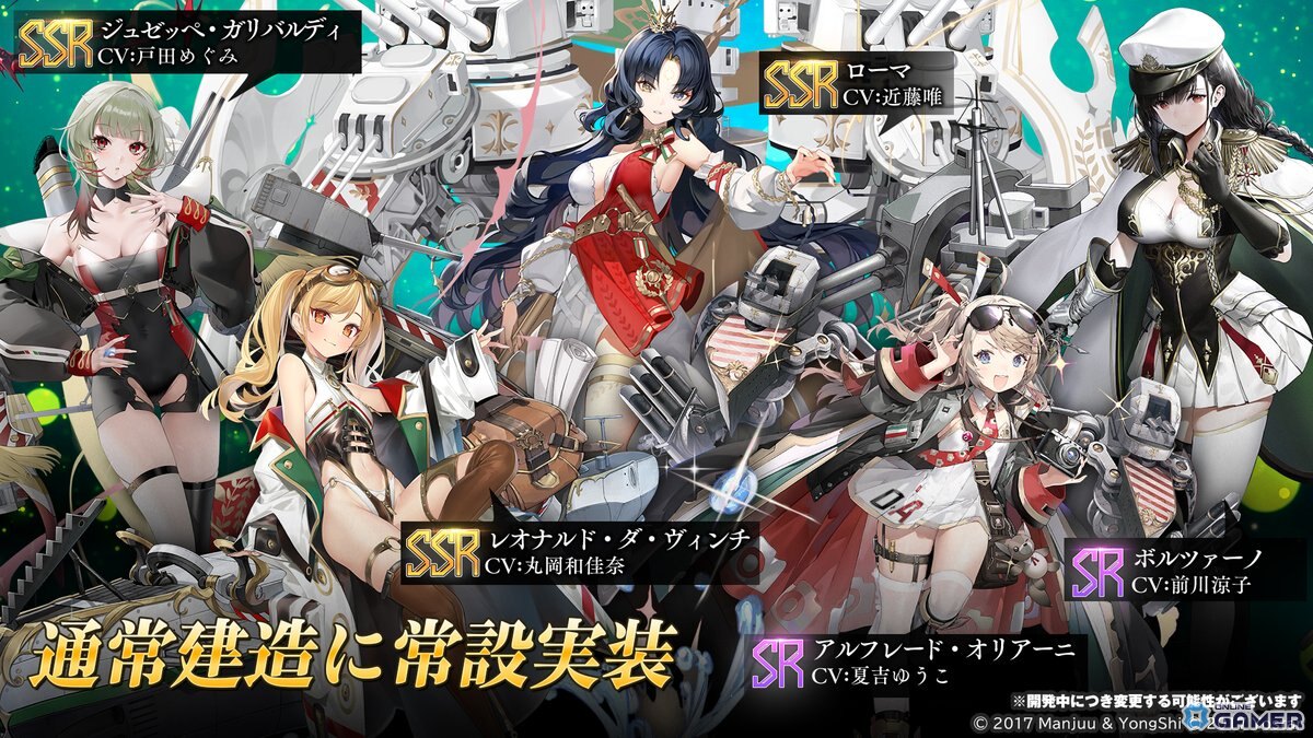 「アズレン」URビスマルク Zweiが期間限定建造に!イベント復刻&着せ替え常設・復刻アイテムまとめの画像