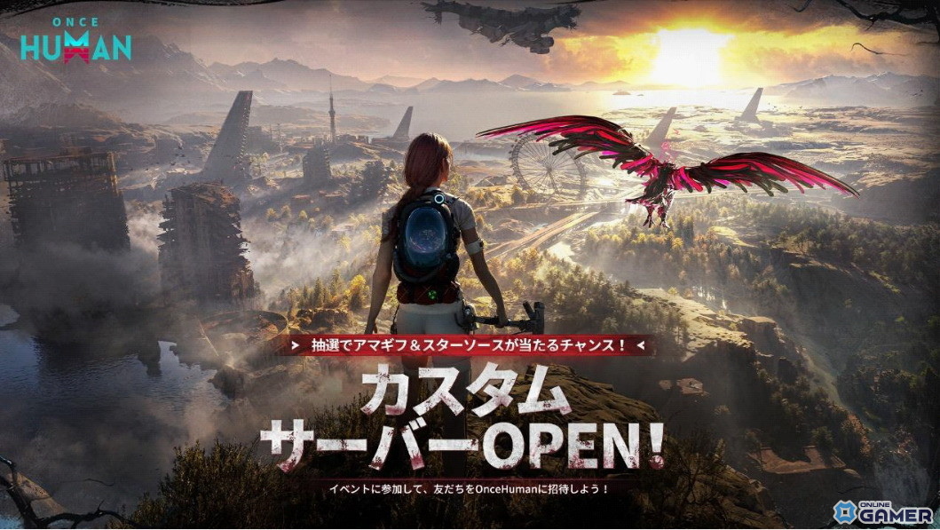「Once Human」カスタムサーバー機能が解禁!7月3日に最新情報配信イベント&事前登録キャンペーンも開催の画像