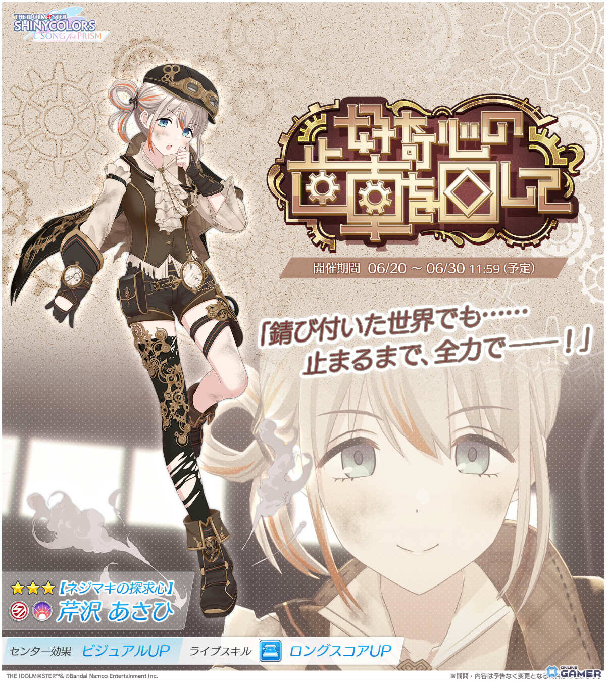 「シャニソン」あさひ＆結華・雛菜ピックアップガシャ開催中！灯織のライブ楽曲「スローモーション」も登場の画像