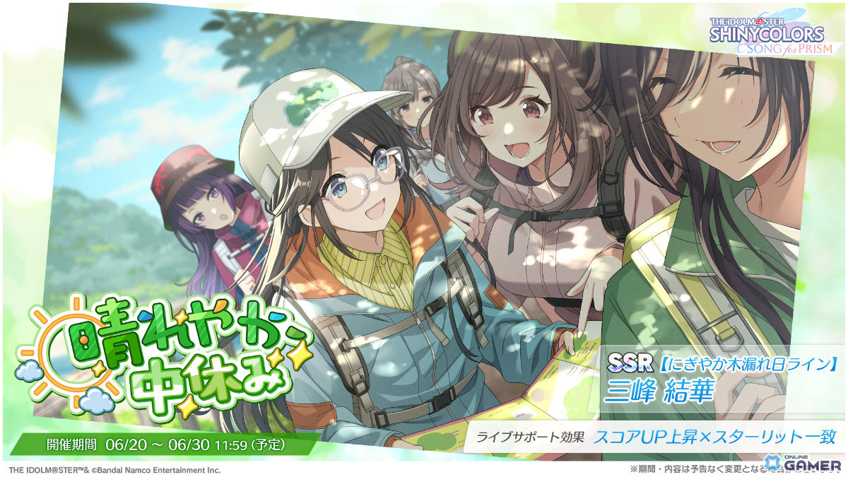 「シャニソン」あさひ＆結華・雛菜ピックアップガシャ開催中！灯織のライブ楽曲「スローモーション」も登場の画像