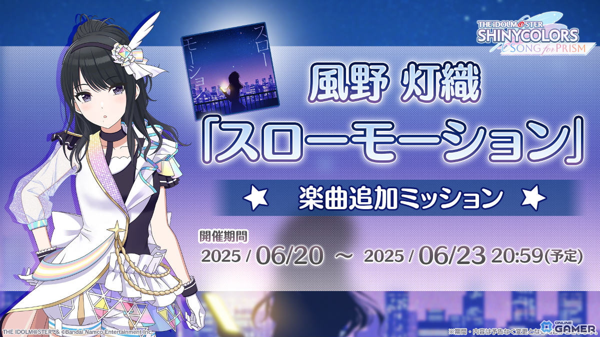 「シャニソン」あさひ＆結華・雛菜ピックアップガシャ開催中！灯織のライブ楽曲「スローモーション」も登場の画像