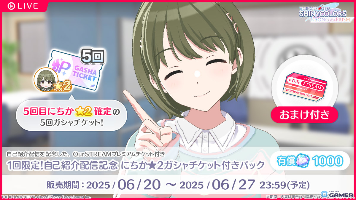 「シャニソン」あさひ＆結華・雛菜ピックアップガシャ開催中！灯織のライブ楽曲「スローモーション」も登場の画像