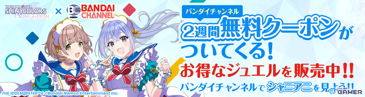 「シャニソン」あさひ＆結華・雛菜ピックアップガシャ開催中！灯織のライブ楽曲「スローモーション」も登場の画像