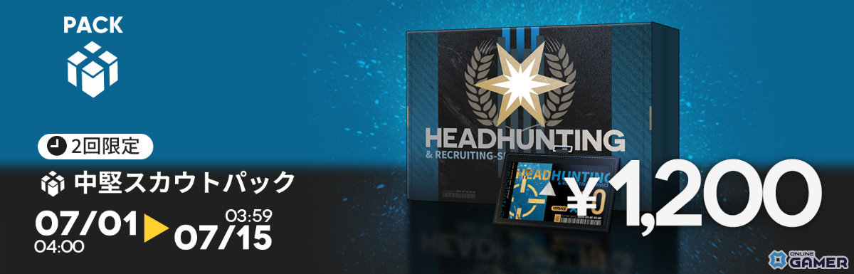 「アークナイツ」サイドストーリー「銀心湖鉄道」復刻ライト版開催!デーゲンブレヒャーPU・ハロルド限定加入&新コーデもの画像